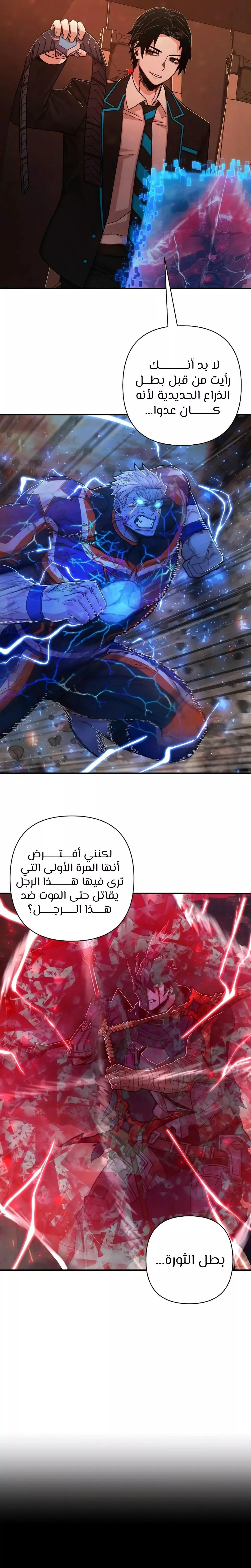 Read Hero Has Returned AR Manga Online