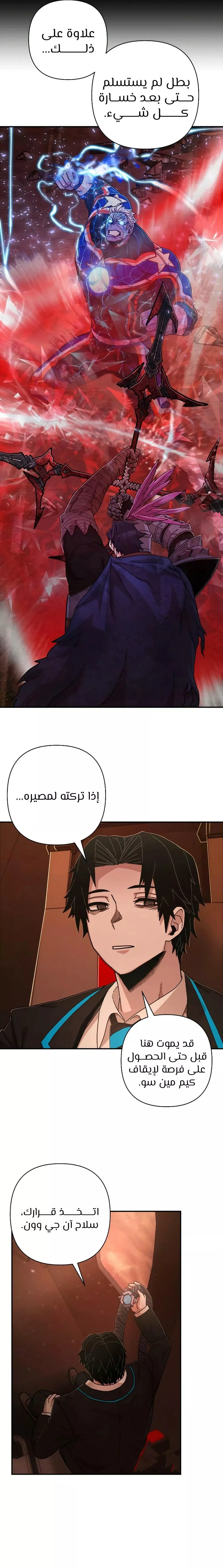 Read Hero Has Returned AR Manga Online