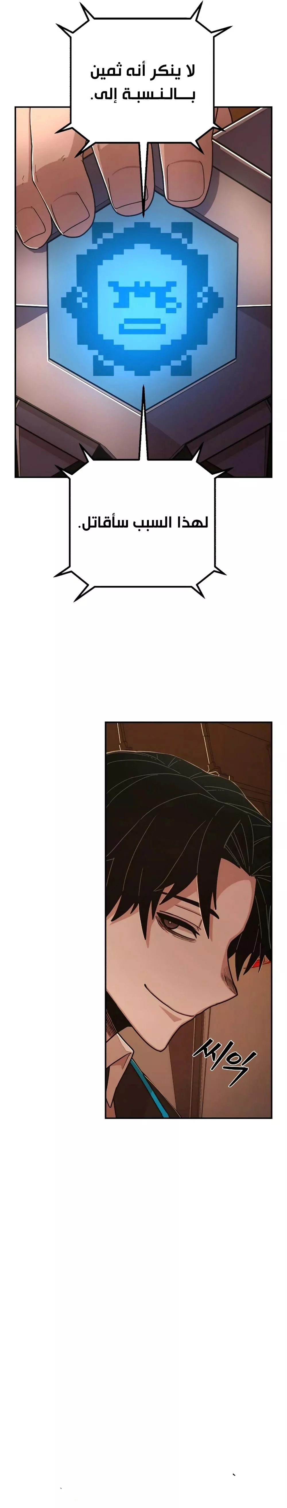 Read Hero Has Returned AR Manga Online