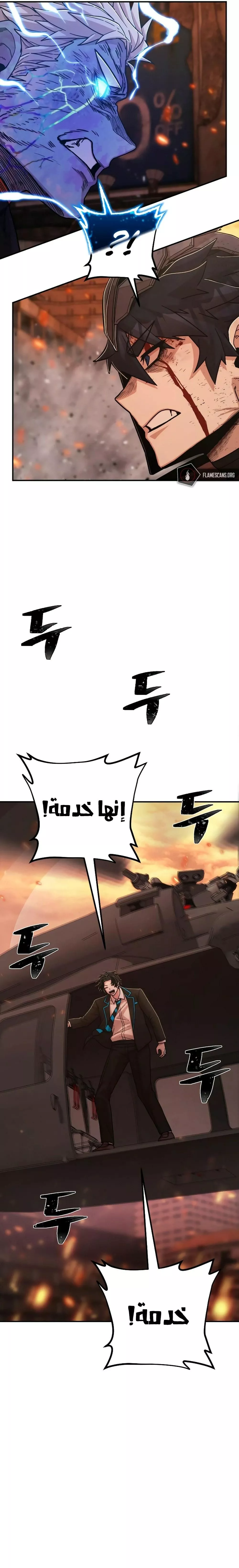 Read Hero Has Returned AR Manga Online