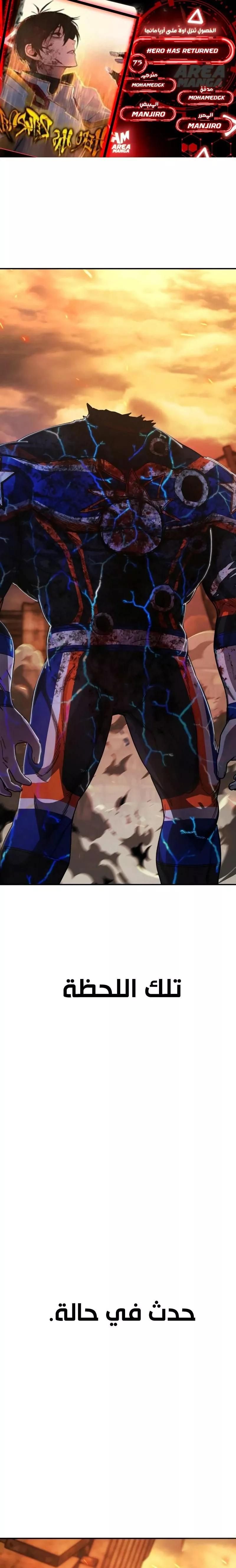 Read Hero Has Returned AR Manga Online