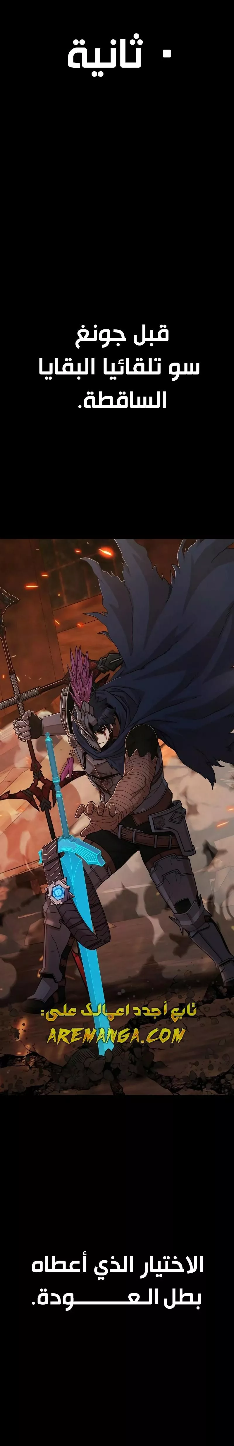 Read Hero Has Returned AR Manga Online