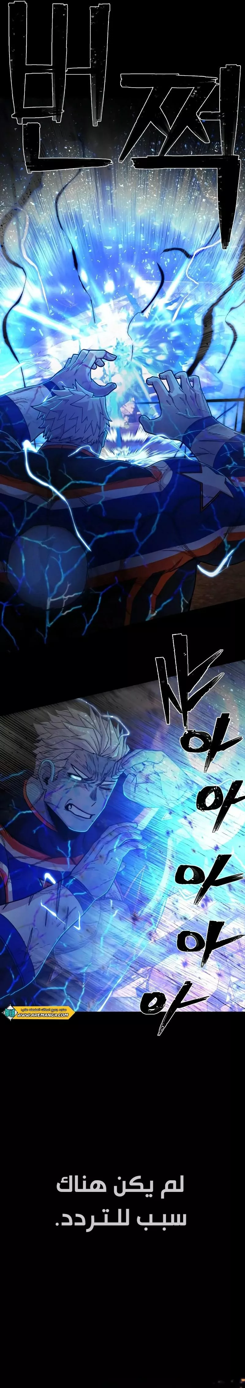 Read Hero Has Returned AR Manga Online