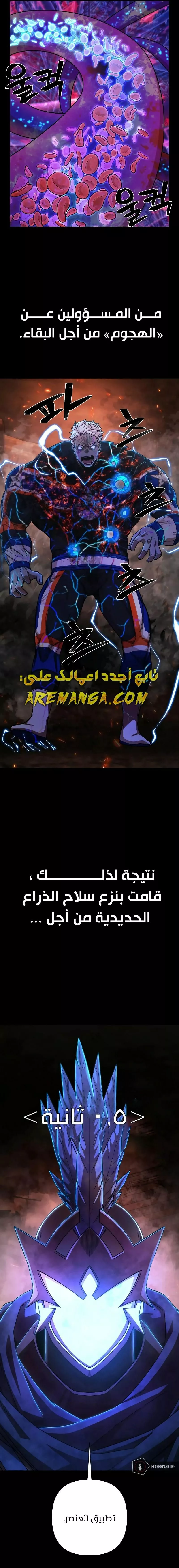 Read Hero Has Returned AR Manga Online