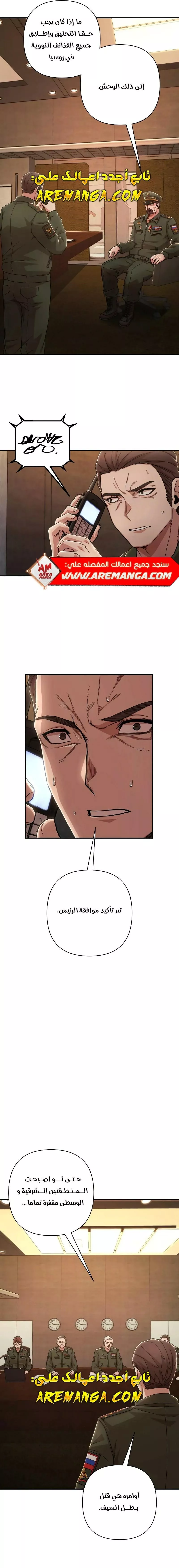 Read Hero Has Returned AR Manga Online