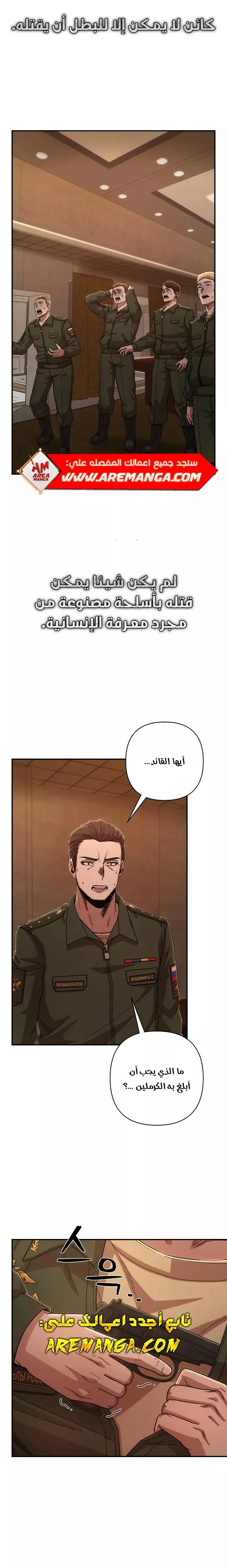 Read Hero Has Returned AR Manga Online
