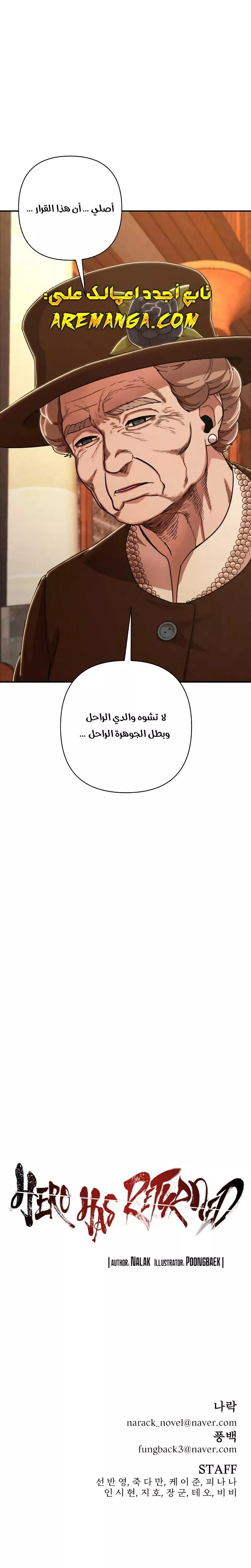 Read Hero Has Returned AR Manga Online