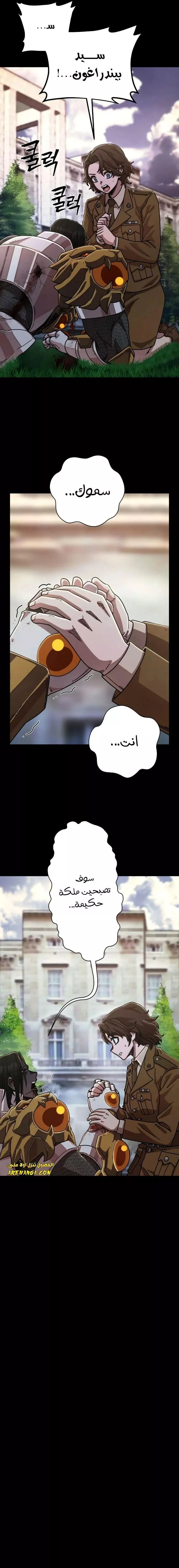 Read Hero Has Returned AR Manga Online