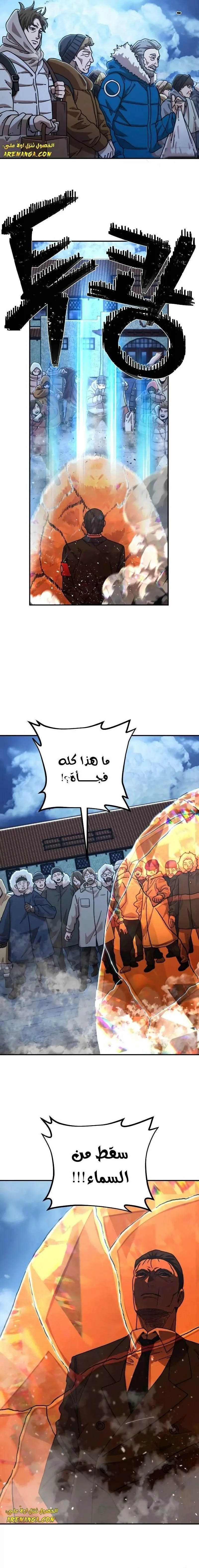 Read Hero Has Returned AR Manga Online