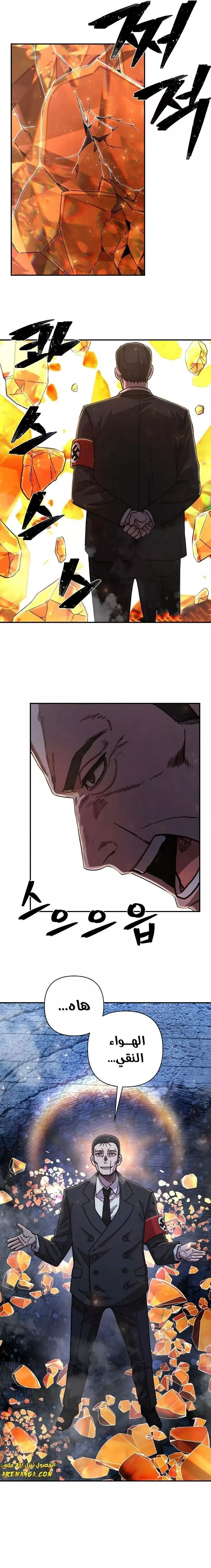 Read Hero Has Returned AR Manga Online