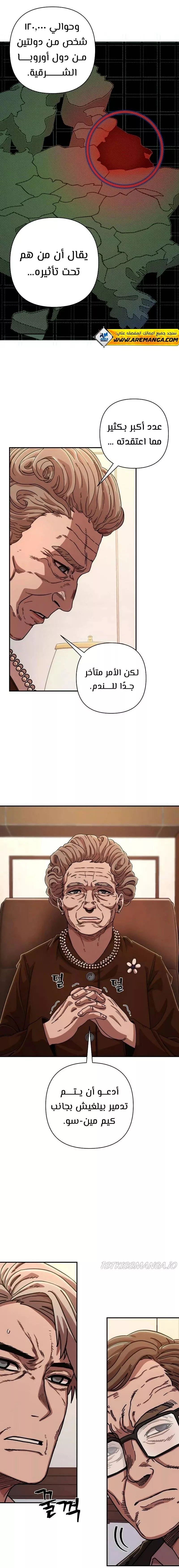 Read Hero Has Returned AR Manga Online