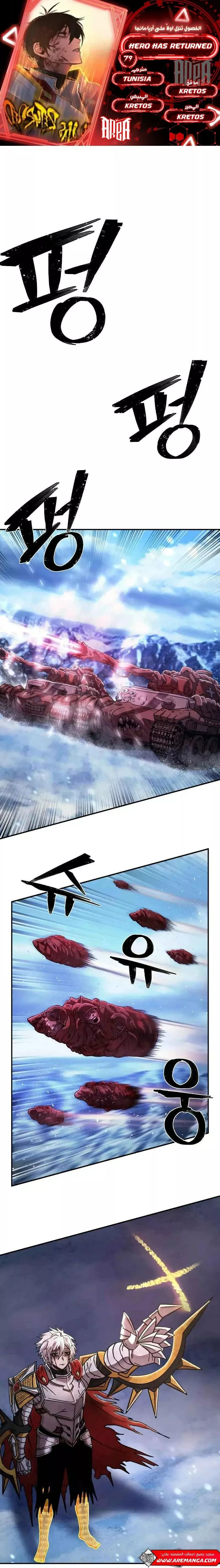 Read Hero Has Returned AR Manga Online