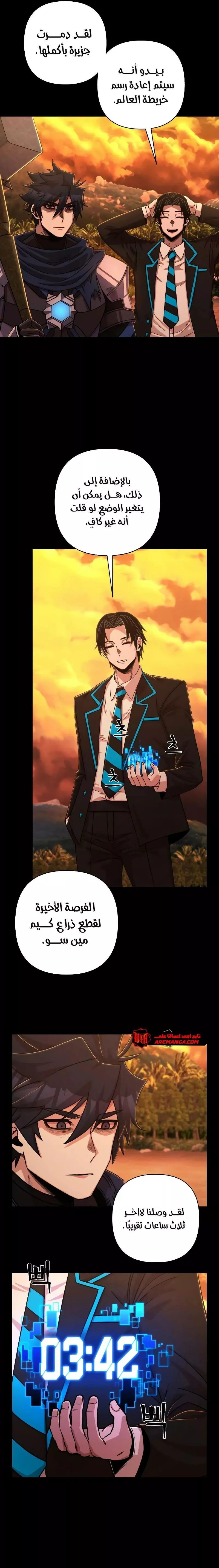 Read Hero Has Returned AR Manga Online