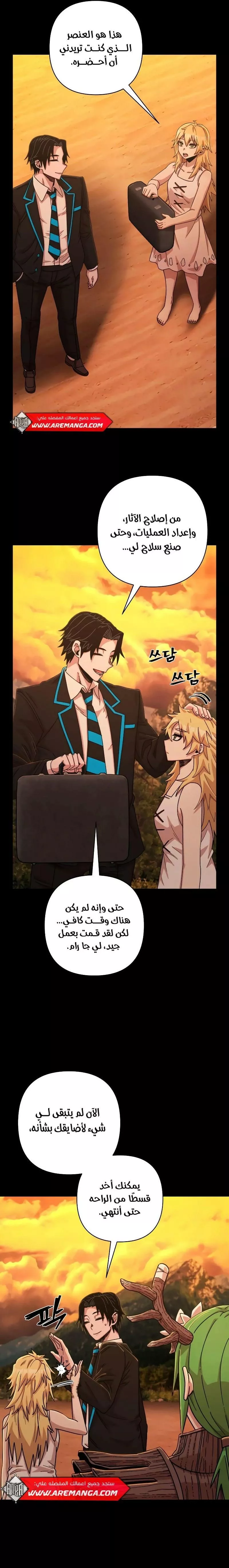 Read Hero Has Returned AR Manga Online