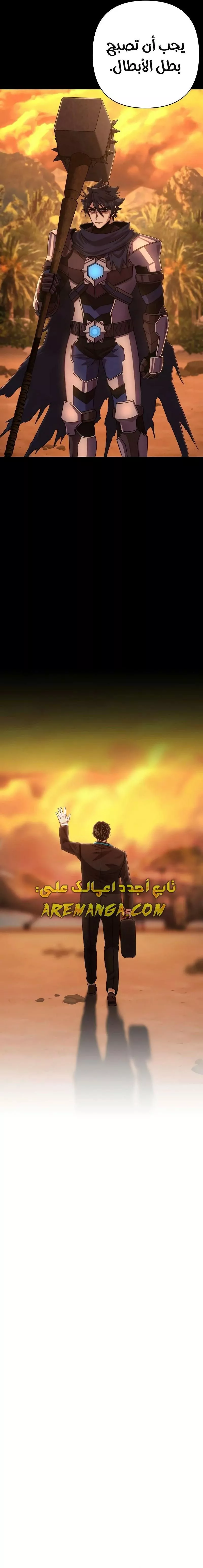 Read Hero Has Returned AR Manga Online