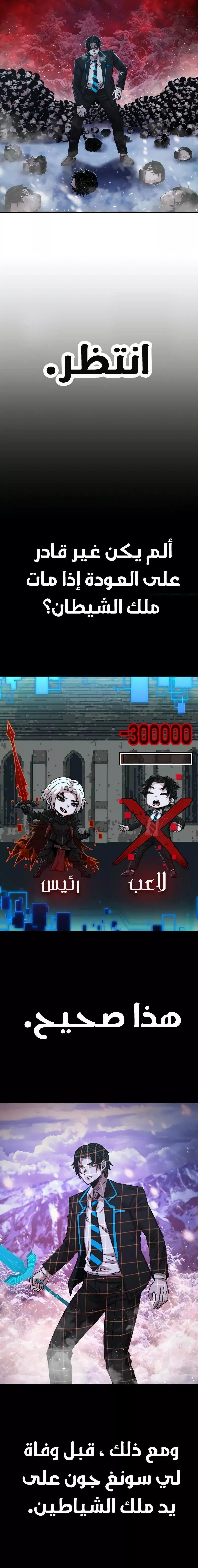 Read Hero Has Returned AR Manga Online