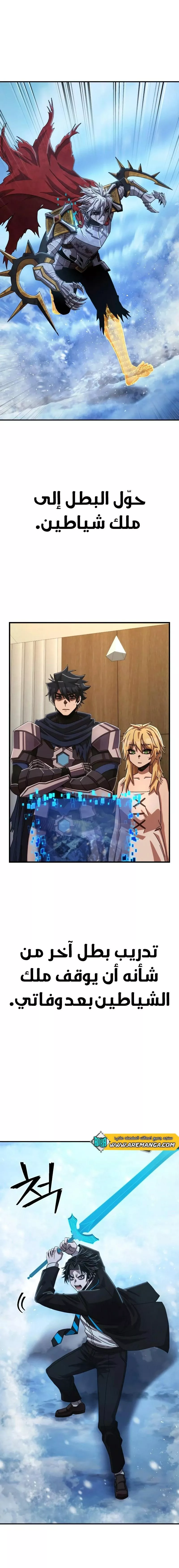 Read Hero Has Returned AR Manga Online
