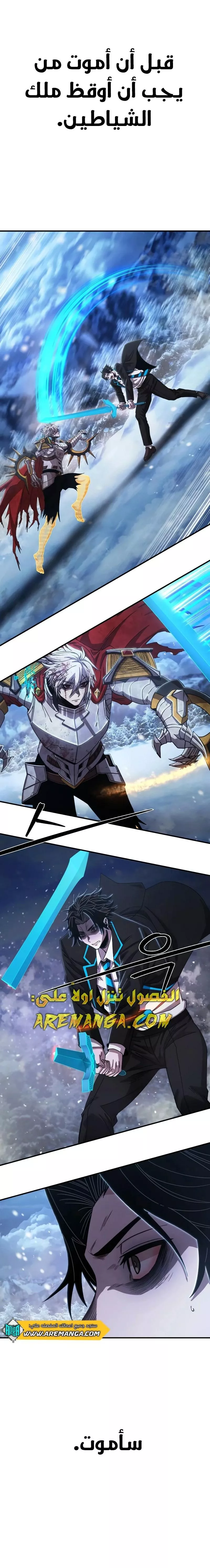 Read Hero Has Returned AR Manga Online