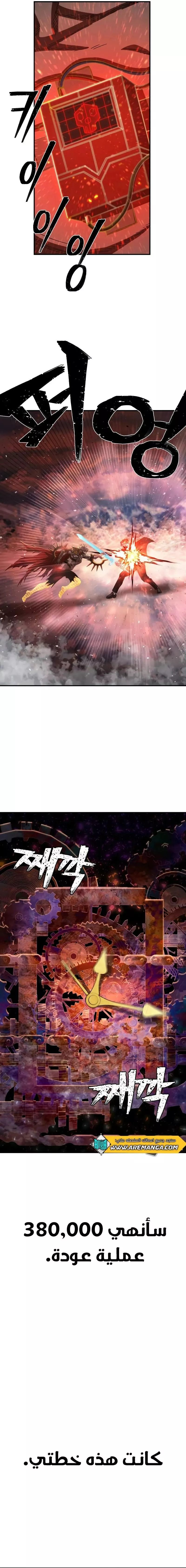 Read Hero Has Returned AR Manga Online