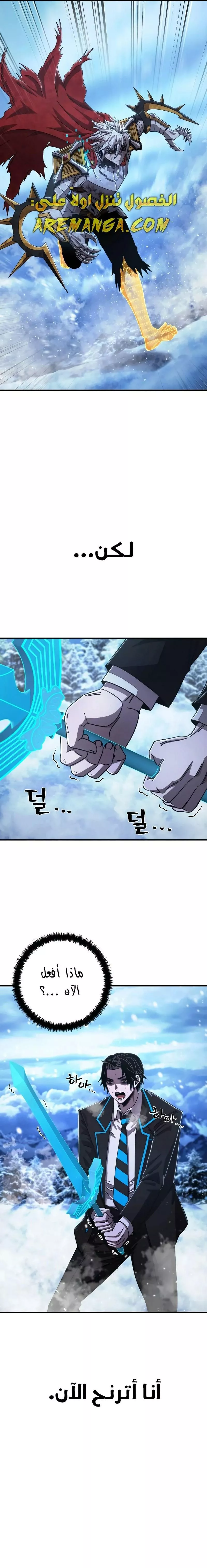 Read Hero Has Returned AR Manga Online