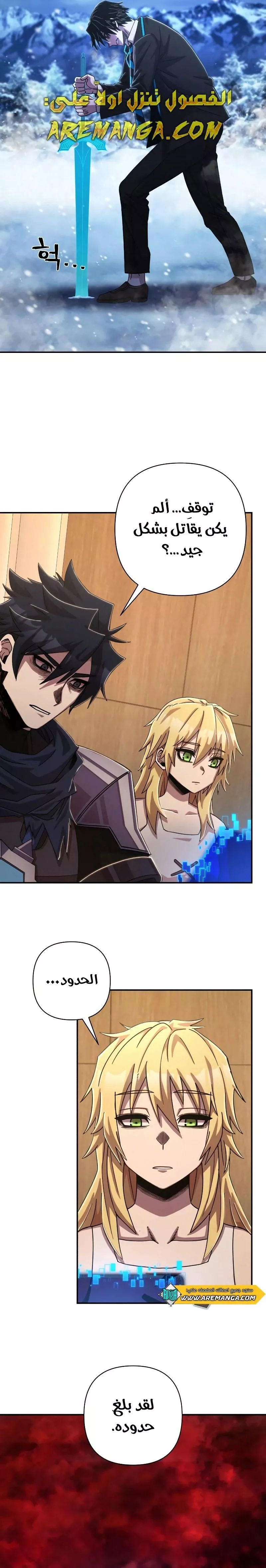 Read Hero Has Returned AR Manga Online