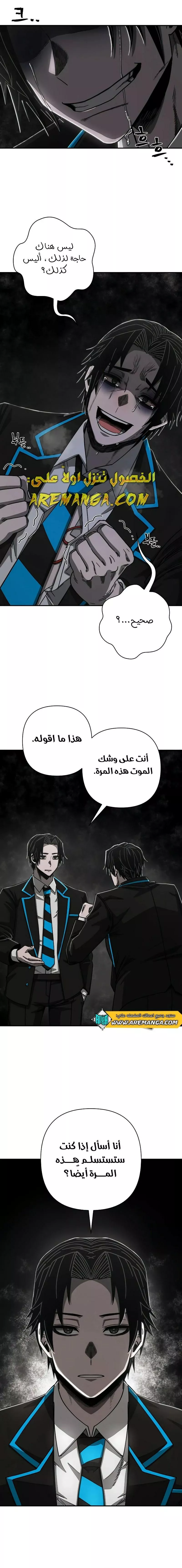 Read Hero Has Returned AR Manga Online