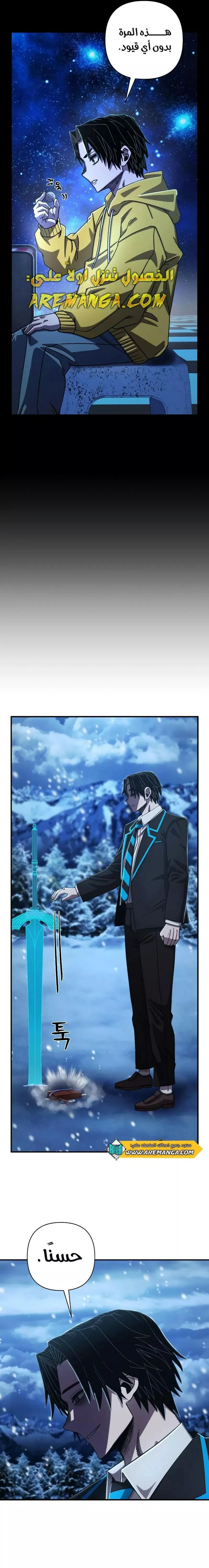 Read Hero Has Returned AR Manga Online