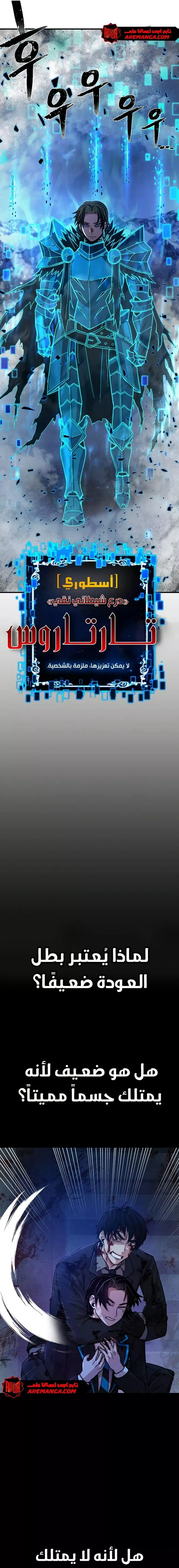 Read Hero Has Returned AR Manga Online