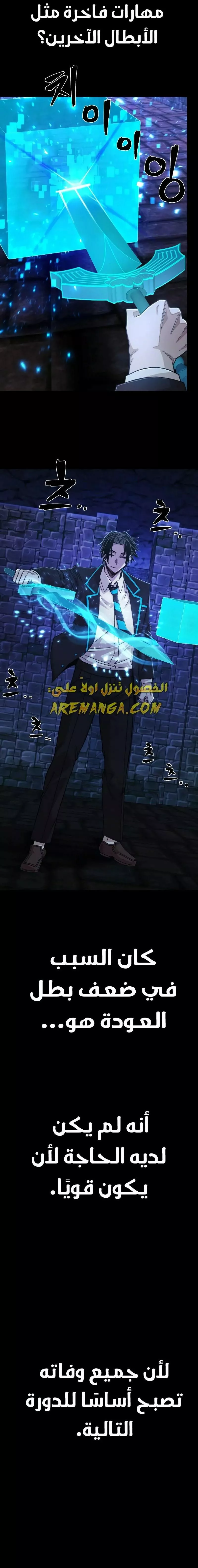 Read Hero Has Returned AR Manga Online