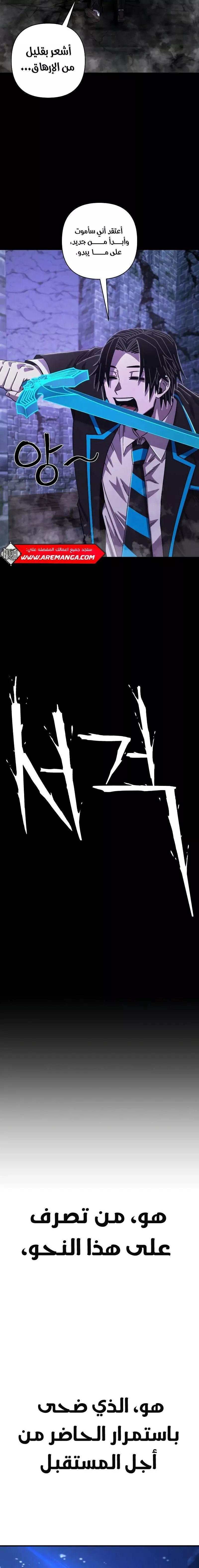 Read Hero Has Returned AR Manga Online