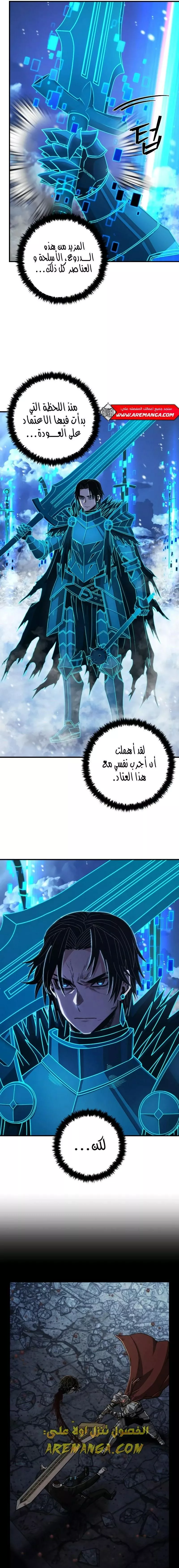 Read Hero Has Returned AR Manga Online