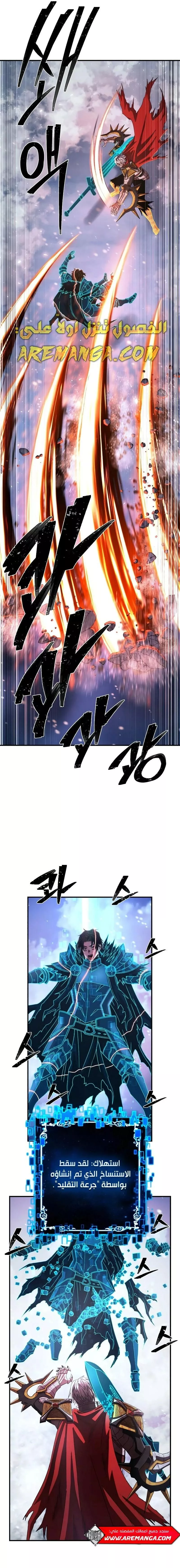 Read Hero Has Returned AR Manga Online