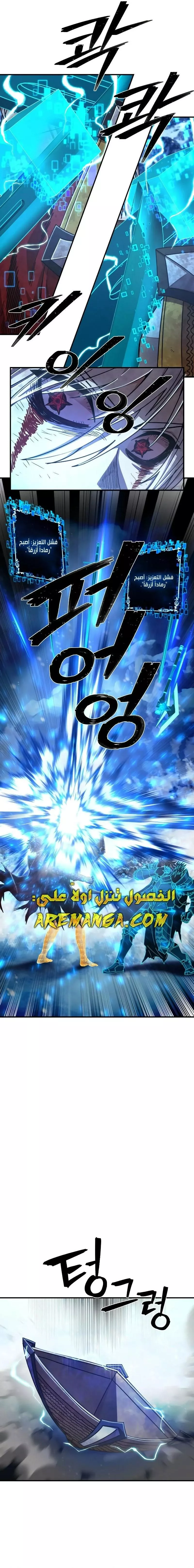 Read Hero Has Returned AR Manga Online