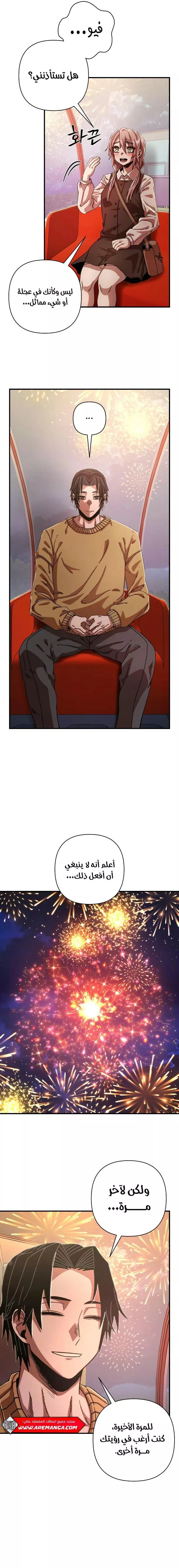 Read Hero Has Returned AR Manga Online