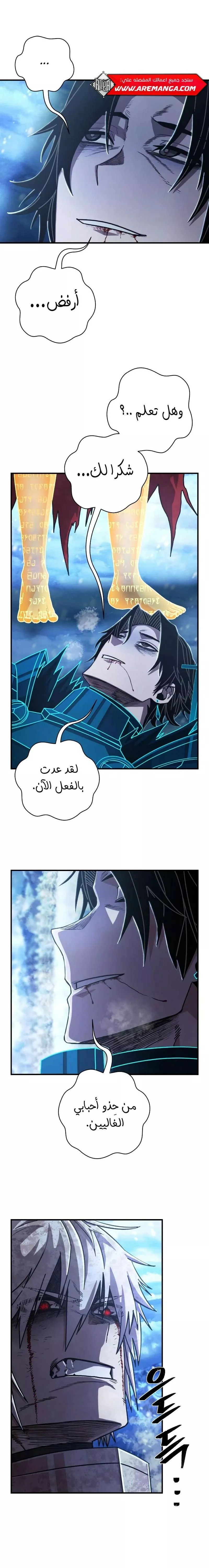 Read Hero Has Returned AR Manga Online