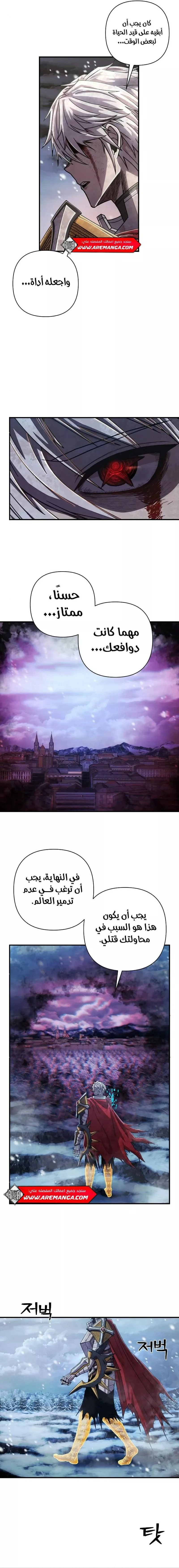 Read Hero Has Returned AR Manga Online