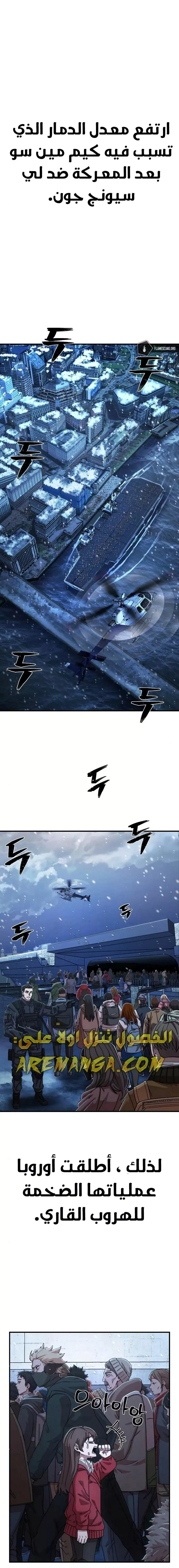 Read Hero Has Returned AR Manga Online