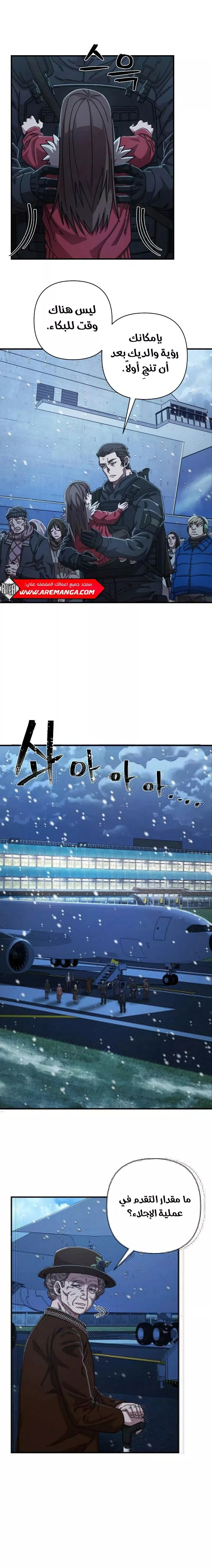 Read Hero Has Returned AR Manga Online