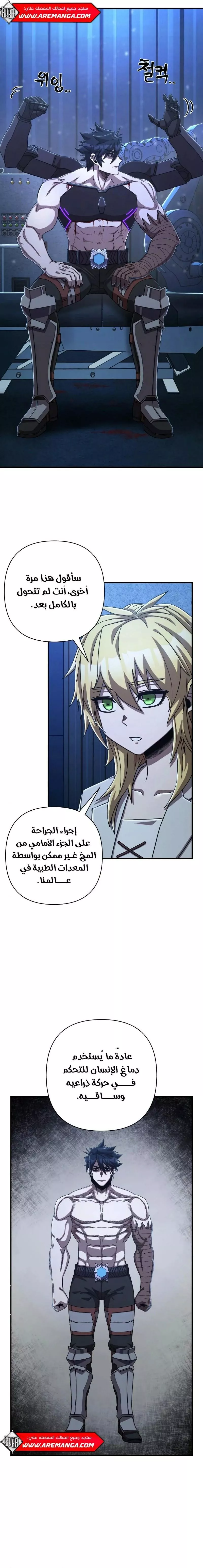 Read Hero Has Returned AR Manga Online