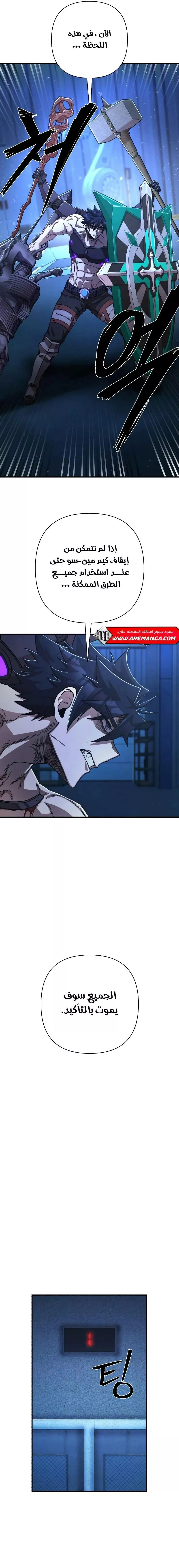 Read Hero Has Returned AR Manga Online