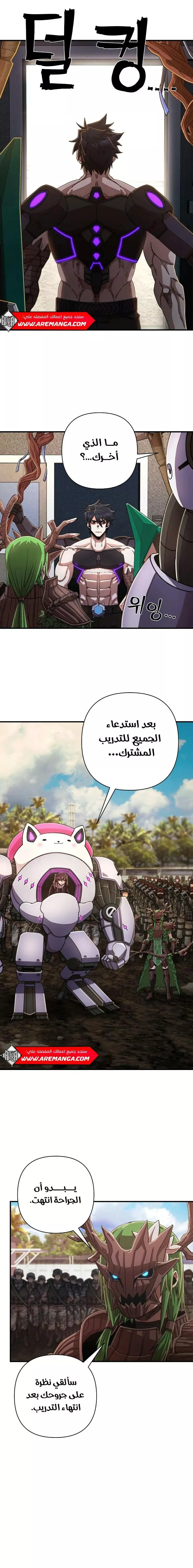 Read Hero Has Returned AR Manga Online