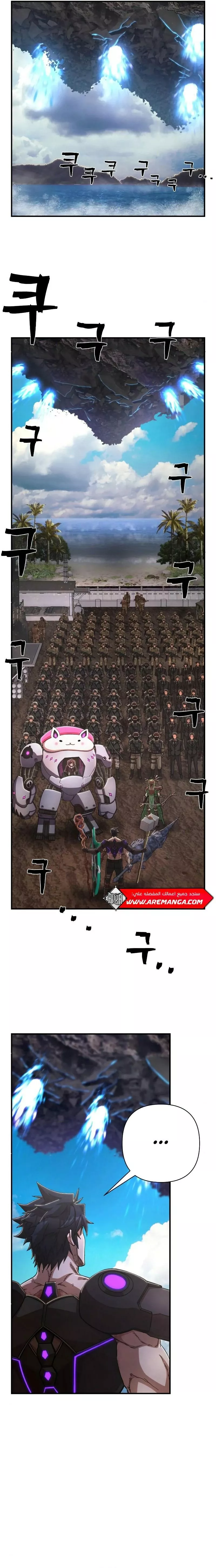 Read Hero Has Returned AR Manga Online