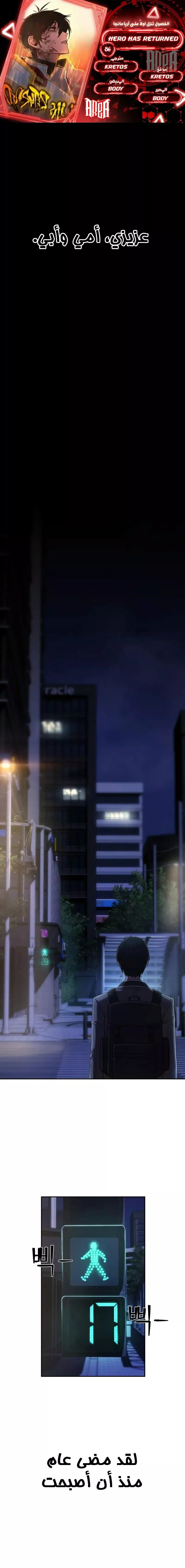 Read Hero Has Returned AR Manga Online
