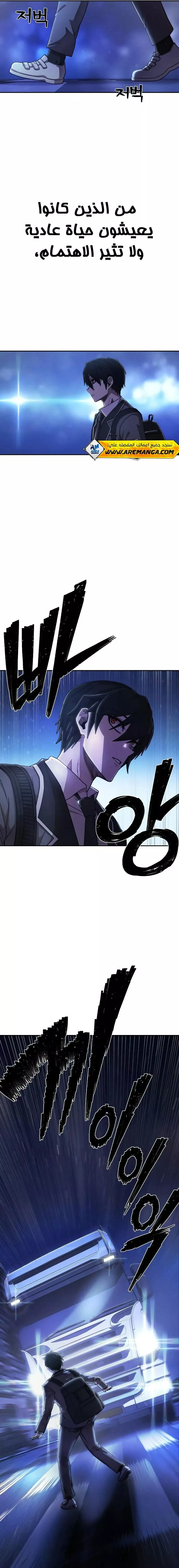 Read Hero Has Returned AR Manga Online