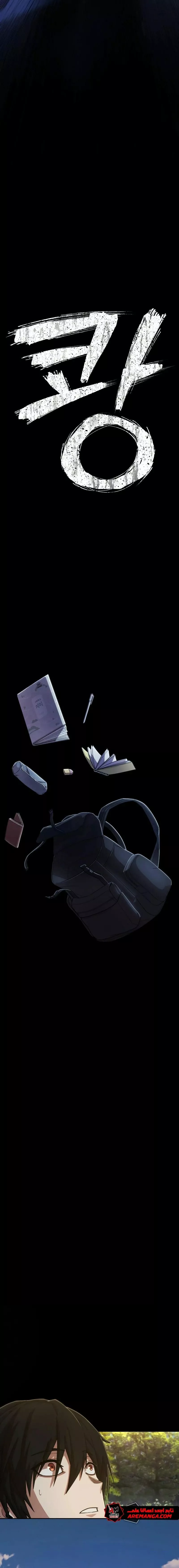 Read Hero Has Returned AR Manga Online