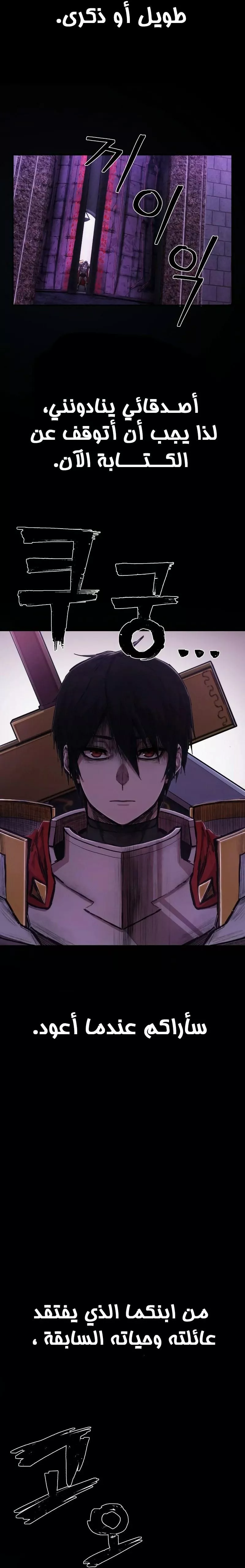 Read Hero Has Returned AR Manga Online