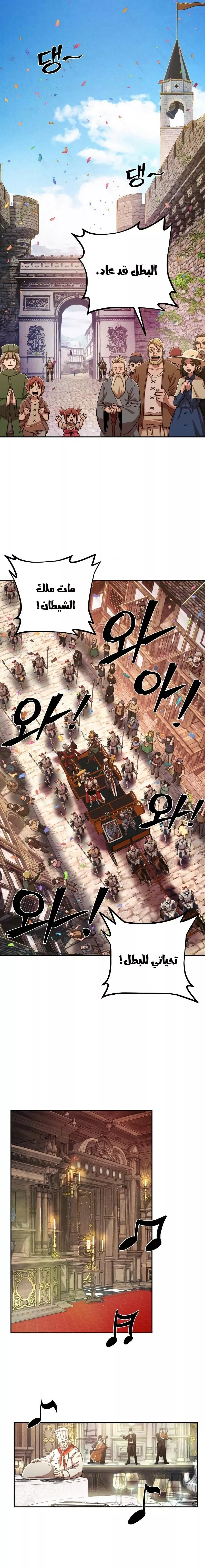 Read Hero Has Returned AR Manga Online