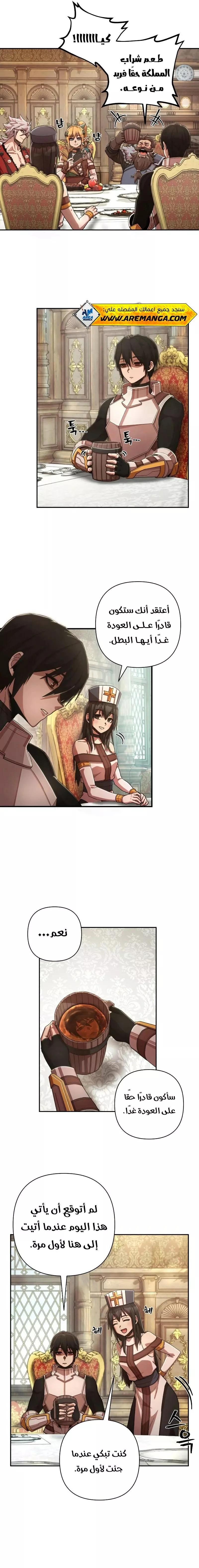 Read Hero Has Returned AR Manga Online