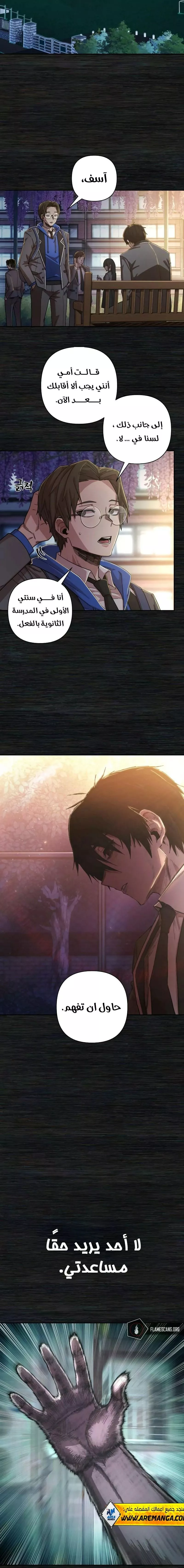 Read Hero Has Returned AR Manga Online