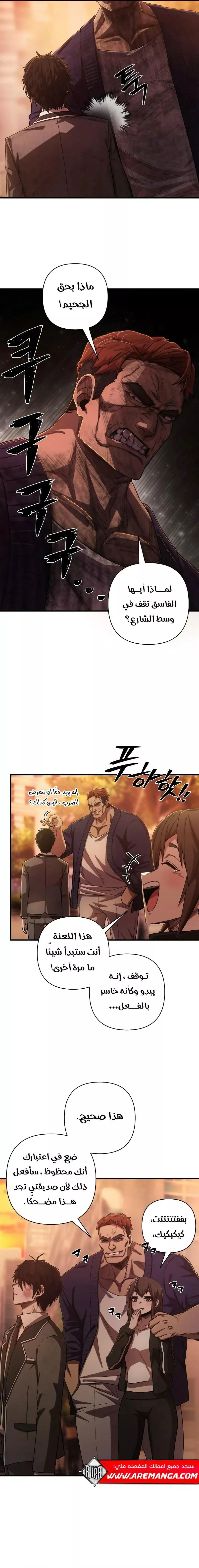 Read Hero Has Returned AR Manga Online
